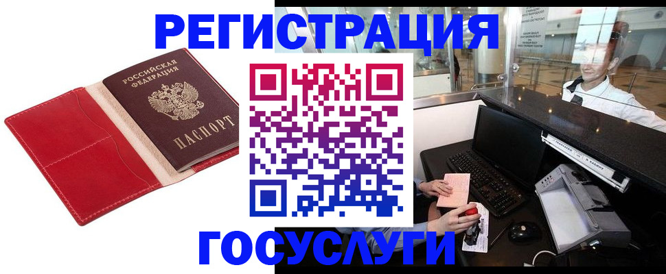 временная регистрация надежно в Заозёрном