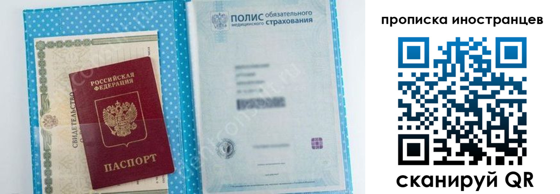 временная регистрация законно в Заозёрном