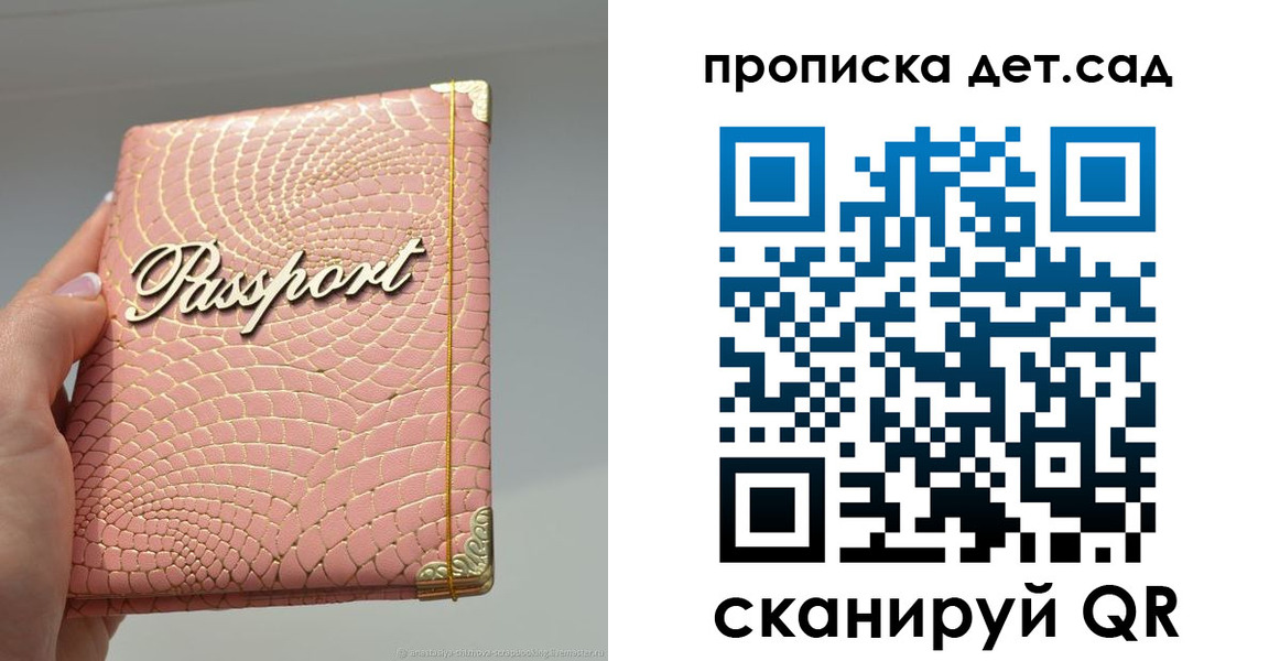 временная регистрация недорого в Заозёрном