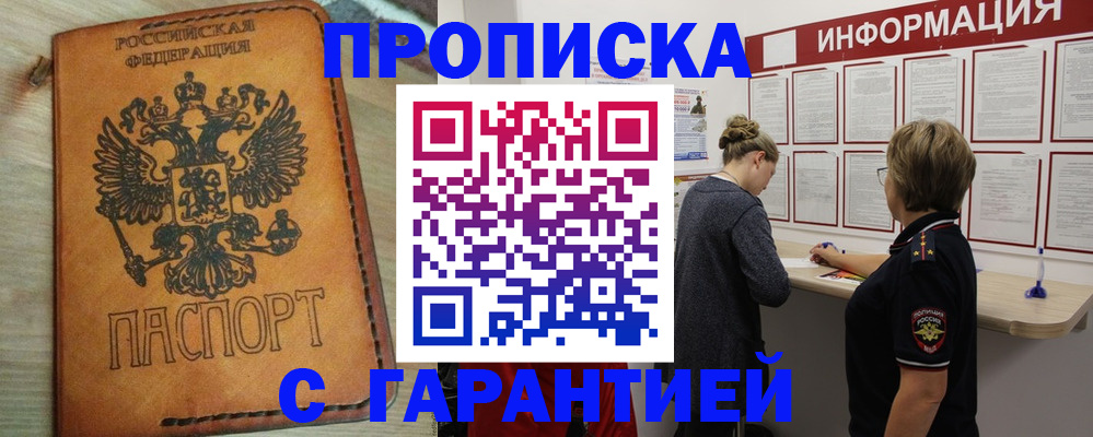 временная регистрация поиск в Заозёрном