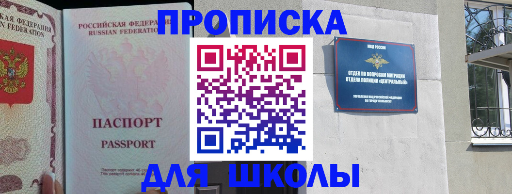 временная регистрация законно в Заозёрном
