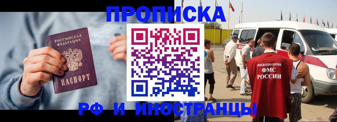 временная регистрация собственник в Заозёрном