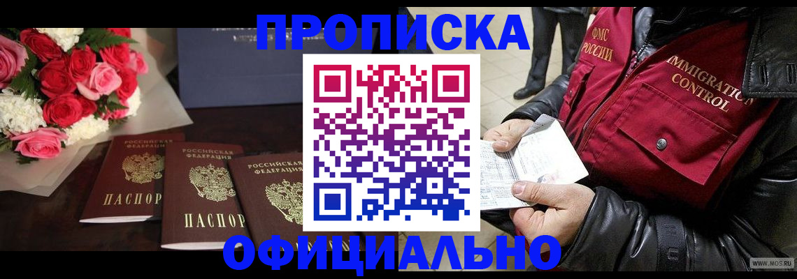 найти адрес прописки в Заозёрном