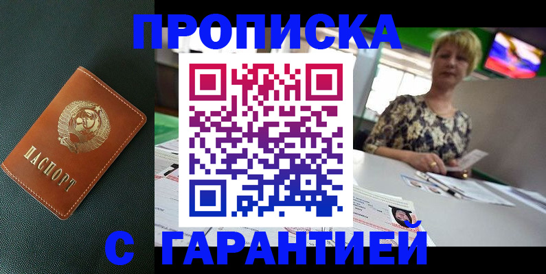 прописка для кредита в Заозёрном